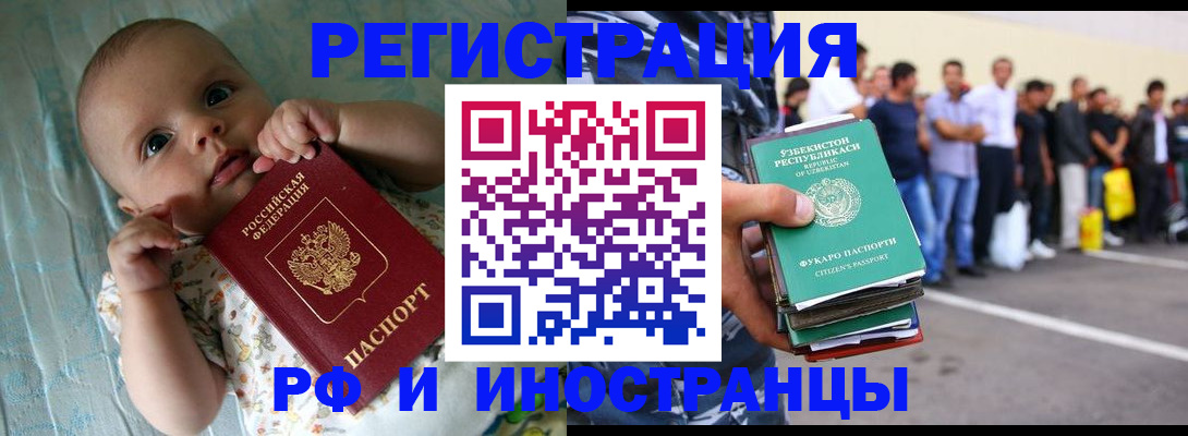 прописка в квартире в Выборге