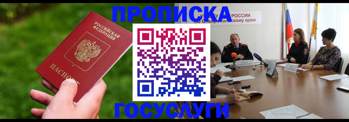 прописка для военкомата в Выборге