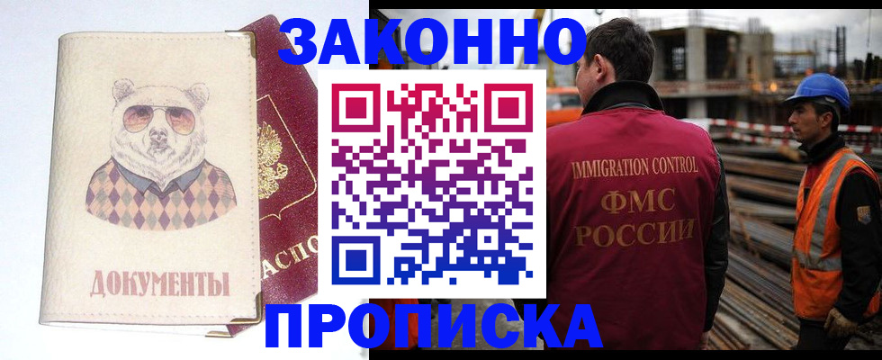 где прописаться в Выборге