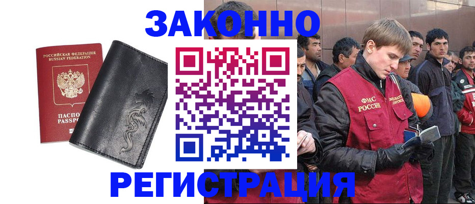 временная регистрация в Выборге