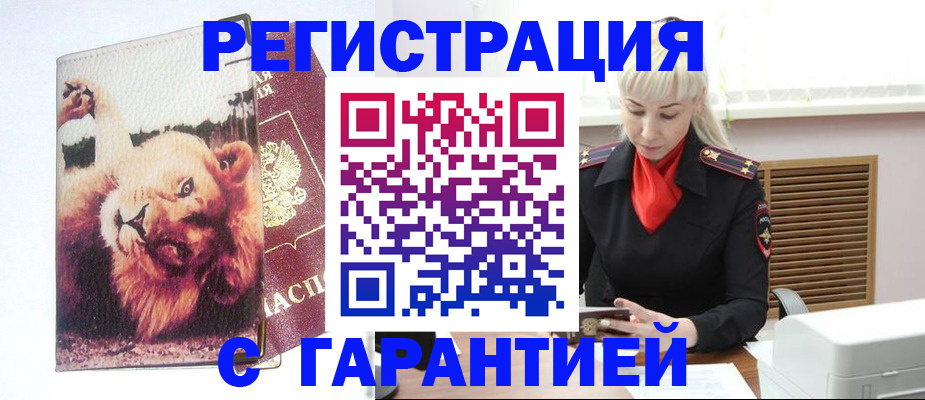прописка от собственника в Выборге