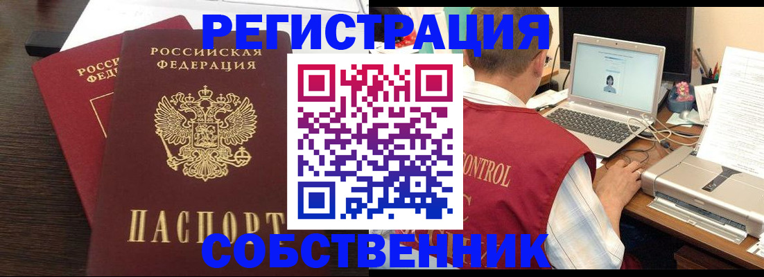 временная прописка в Выборге